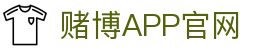赌博APP (China)官方网站